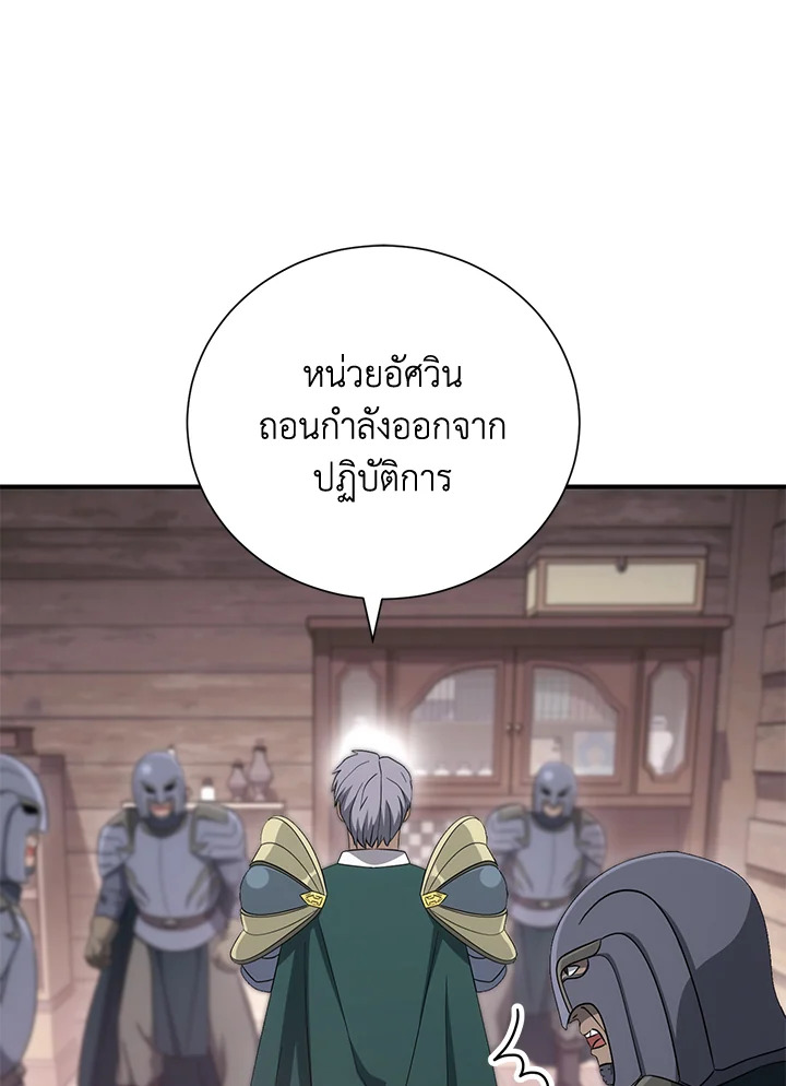 พลทหารโครงกระดูกผู้ม ตอนที่ 151 รูปที่ 93