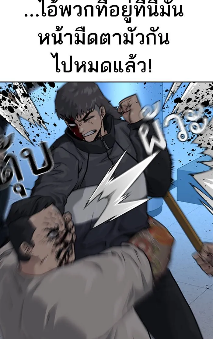 To not die ตอนที่ 58 รูปที่ 115