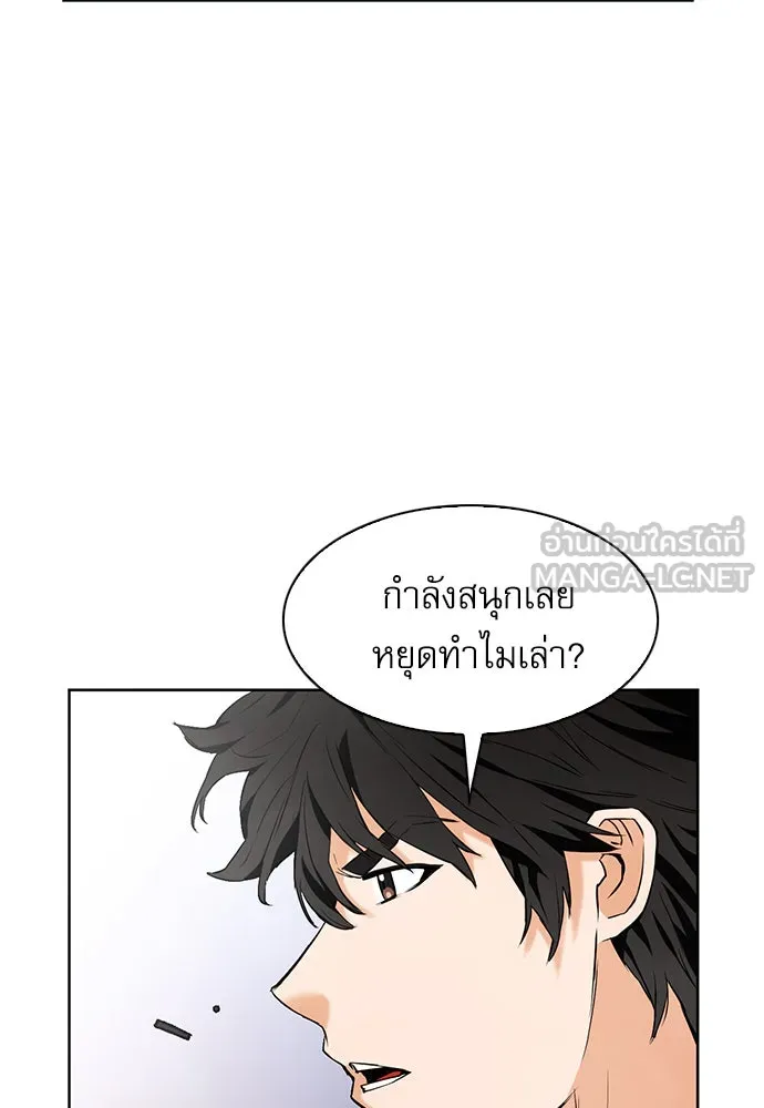 ดรูอิดแห่งสถานีโซล ตอนที่ 15 รูปที่ 141