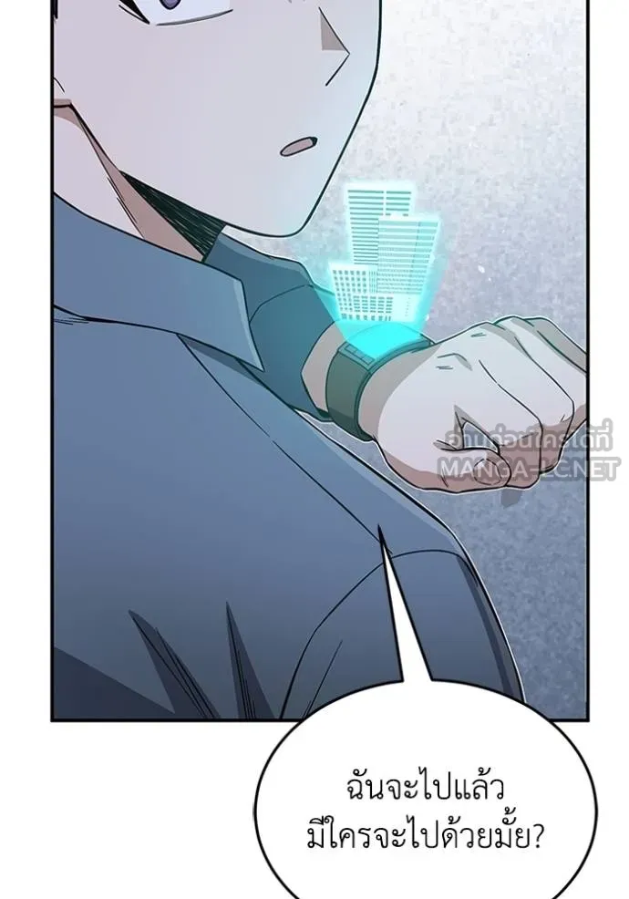 อัจฉริยะนอกคอก ตอนที่ 102 รูปที่ 135
