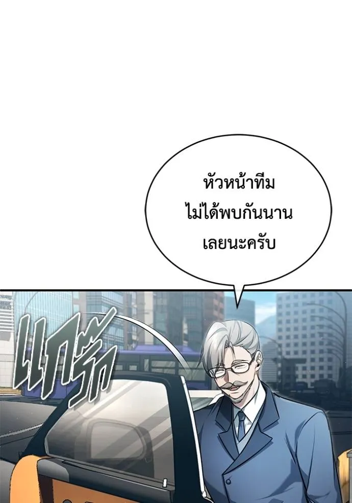 Regressor’s Life Aft ตอนที่ 45 รูปที่ 10
