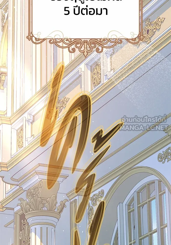 ไหนบอกว่าฉันใกล้ตาย ตอนที่ ตอนพิเศษ 4 รูปที่ 81