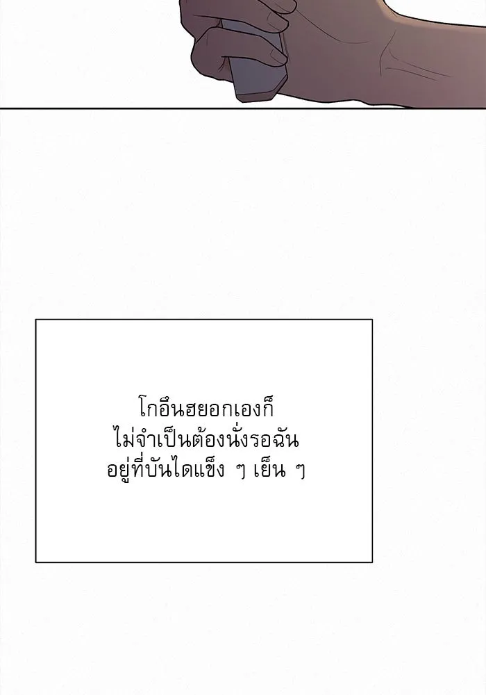 ปฏิบัติการรักวุ่นหัวใจ ตอนที่ 95 รูปที่ 26