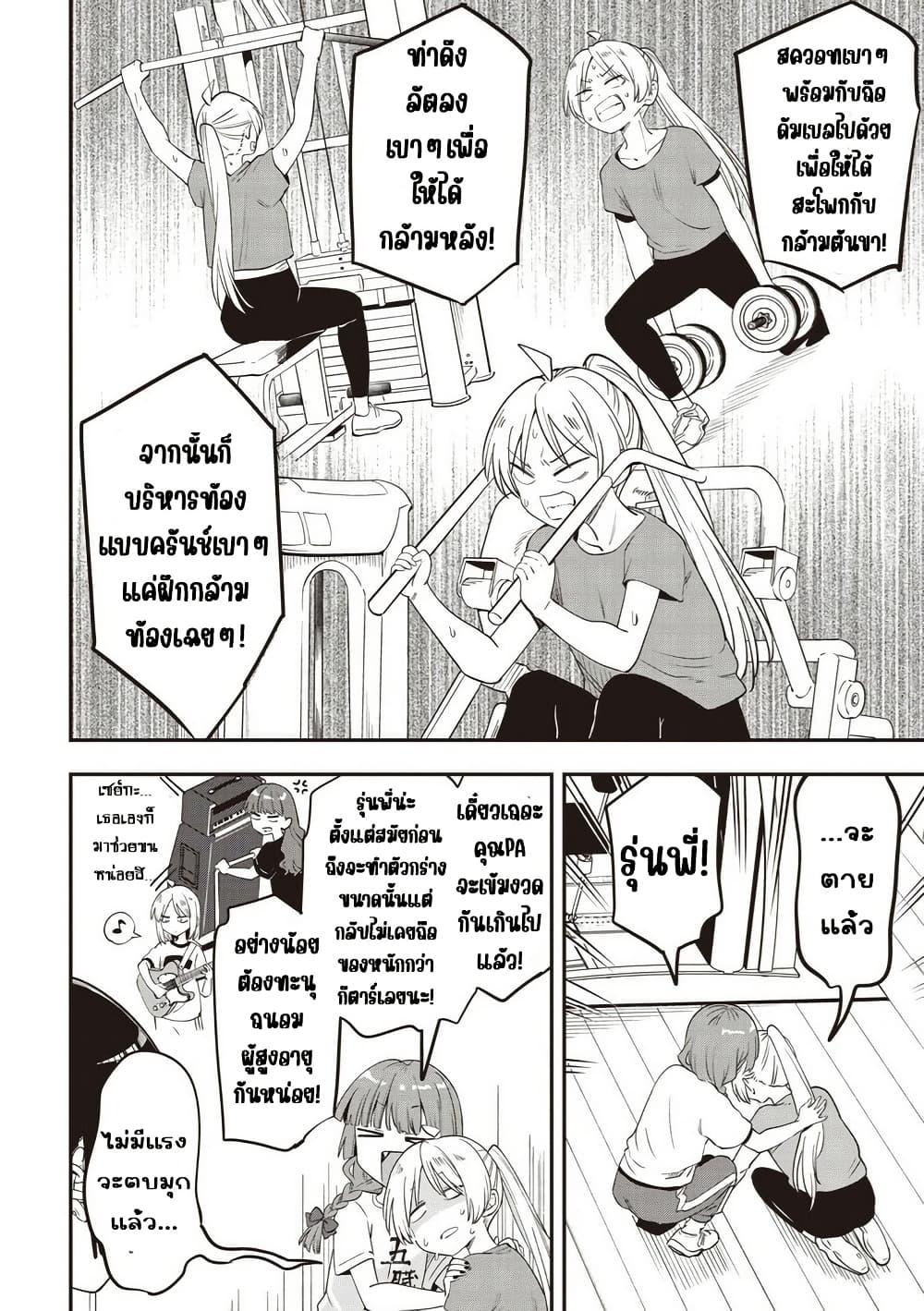 Manga-lc-com อ่านมังงะ อ่านการ์ตูน ออนไลน์ ฟรี Bocchi the Rock! Gaiden – Hiroi Kikuri no Fukazake Nikki ตอนที่ 1 2 3 4 5 6 7 8 9 10 11 12 13 14 ฟรี ไม่มีโฆษณา Manga-lc - อ่าน มังงะ อ่าน การ์ตูน ออนไลน์ อ่านมังงะ ฟรี