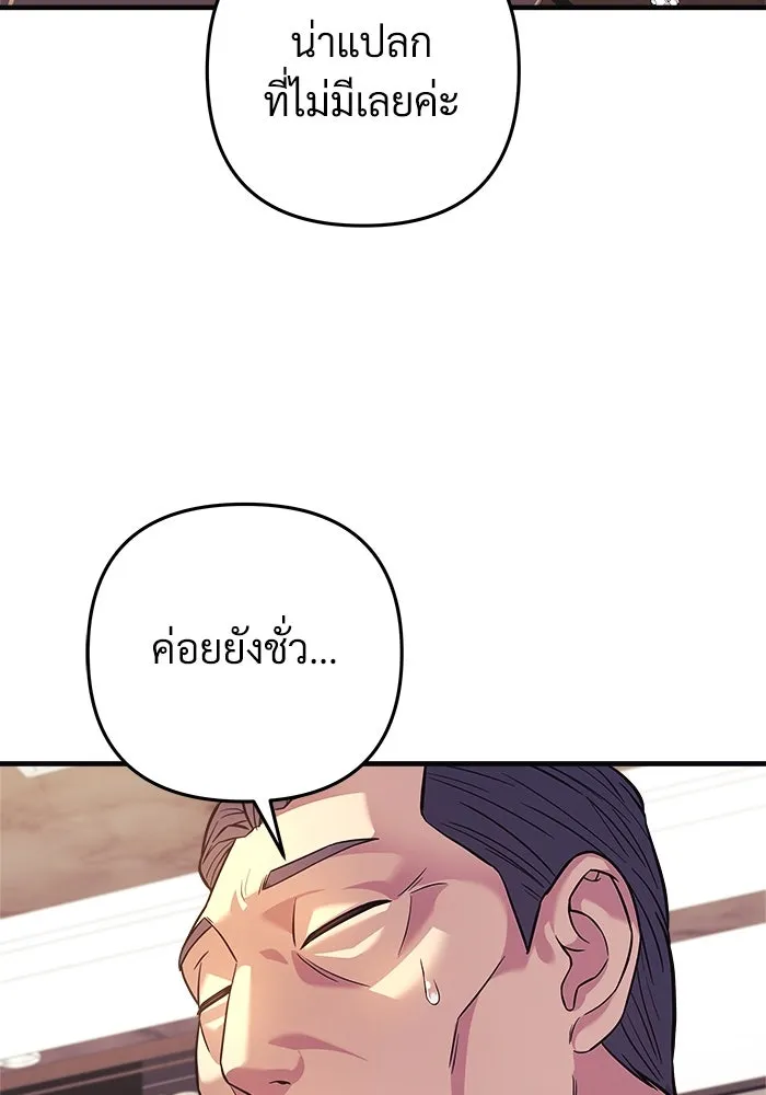 สัปดาห์นี้งดอัปตอนใหม่ ตอนที่ 90 รูปที่ 70