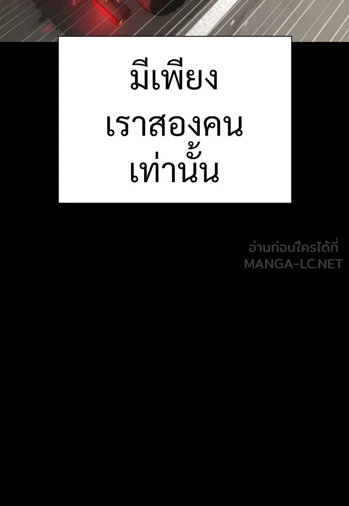 นักฆ่าย้อนวัย ตอนที่ 8 รูปที่ 138