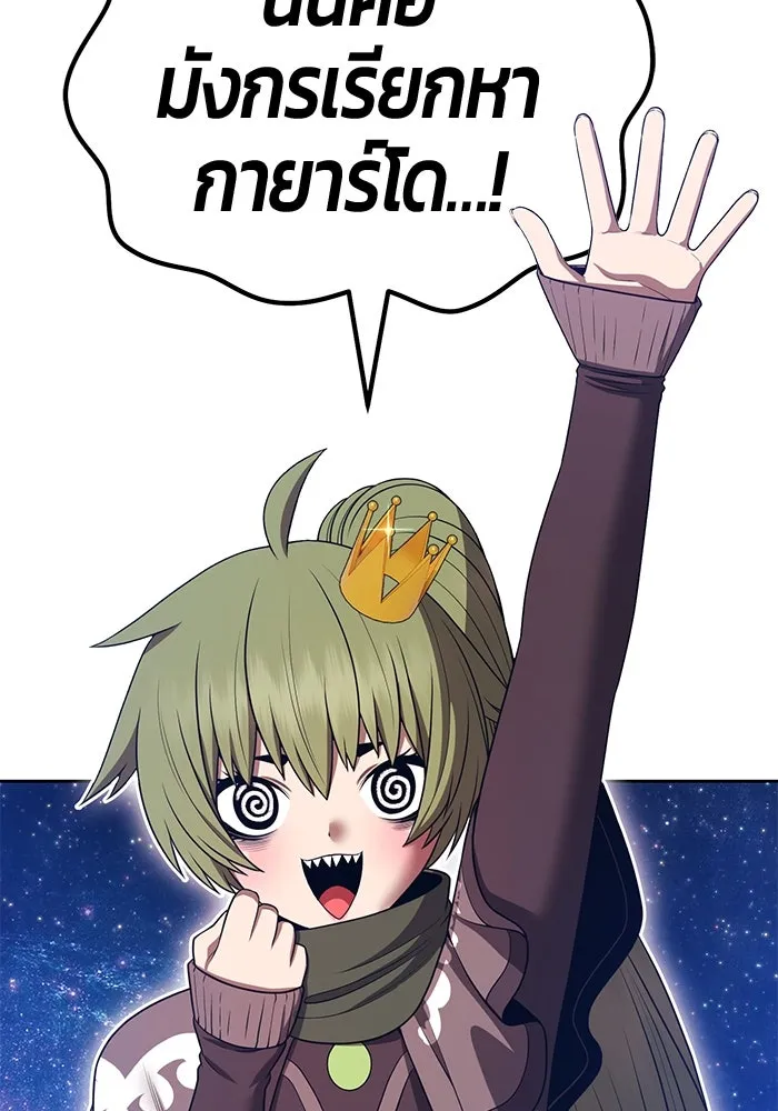 +99 ท่อนไม้พร้อมบวก ตอนที่ 50 รอบชิง (4) รูปที่ 8