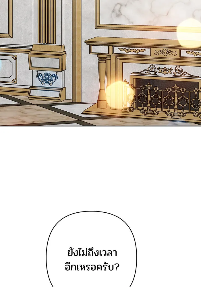 หนูน้อยทรราช ตอนที่ 24 รูปที่ 2