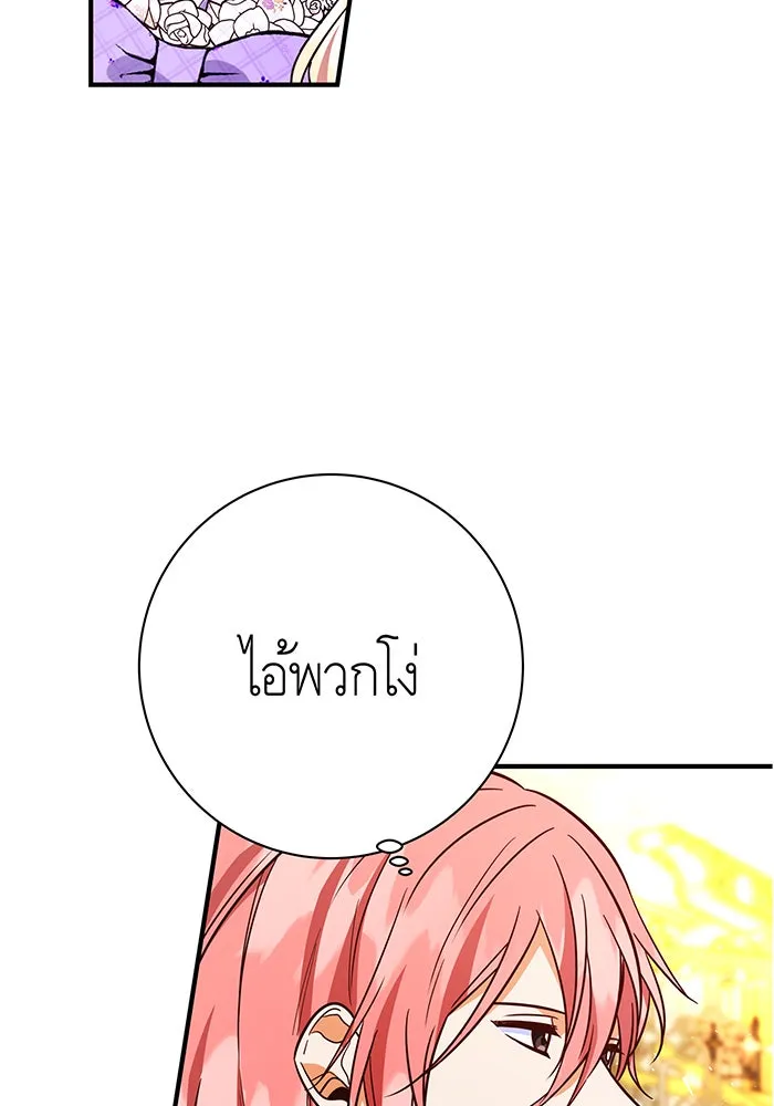 นางร้ายที่ไหนจะมีคุณธรรม ตอนที่ 67 รูปที่ 127