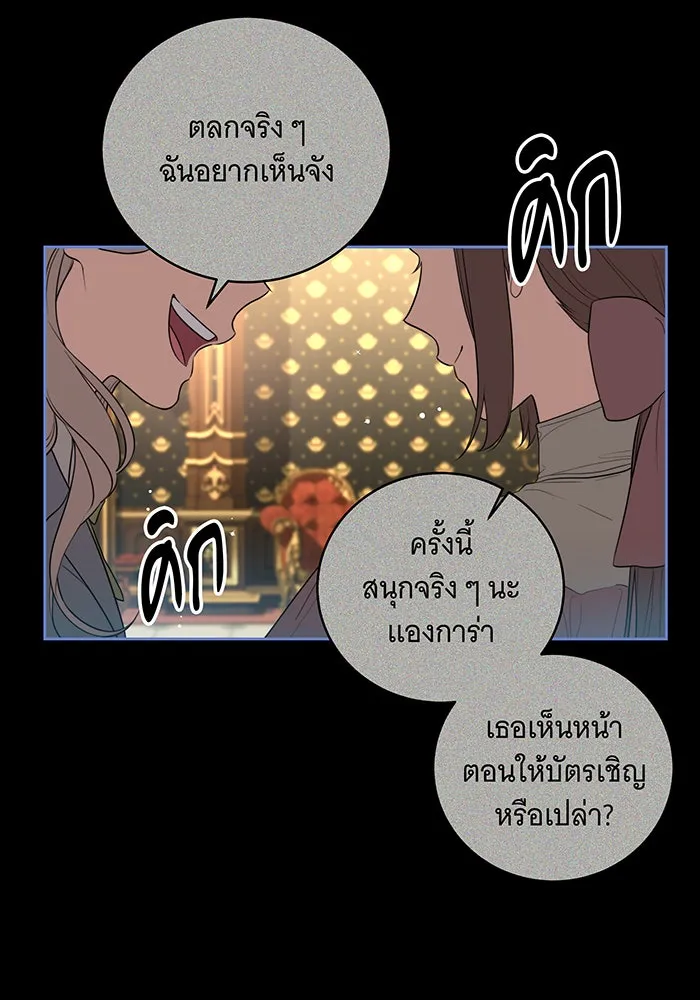 ทุกอย่างที่เสียไป ฉันขอทวงคืน ตอนที่ 11 รูปที่ 16