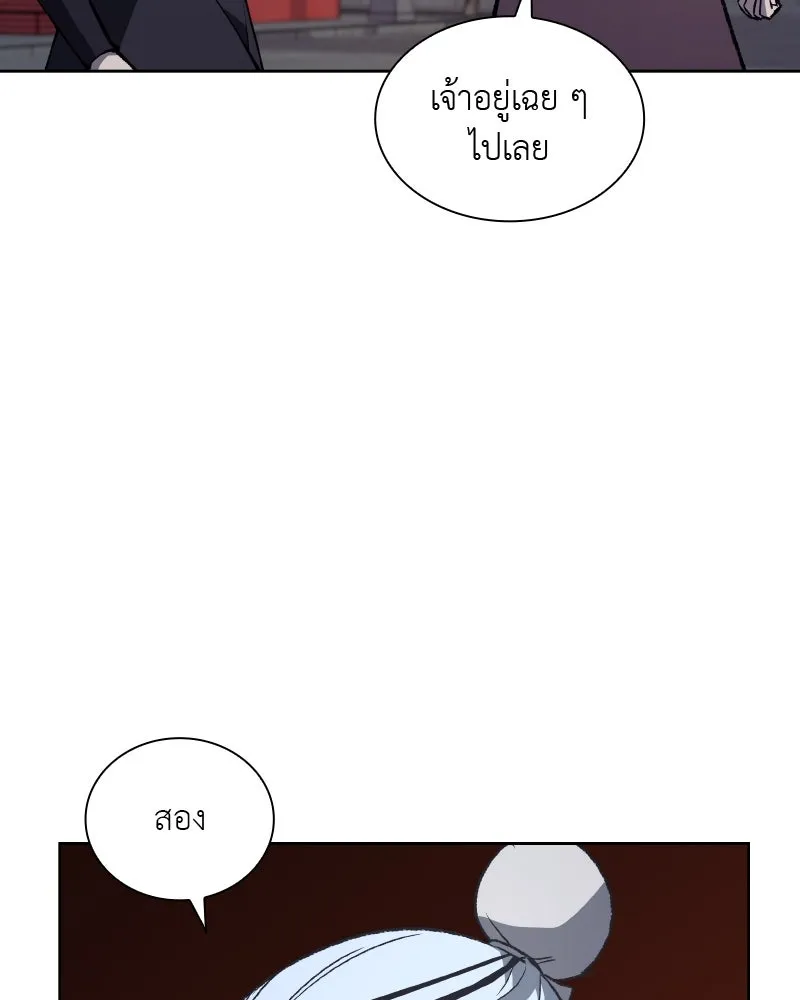 เกิดอีกทีเป็นว่าที่ประมุขลัทธิมาร ตอนที่ 40 รูปที่ 109