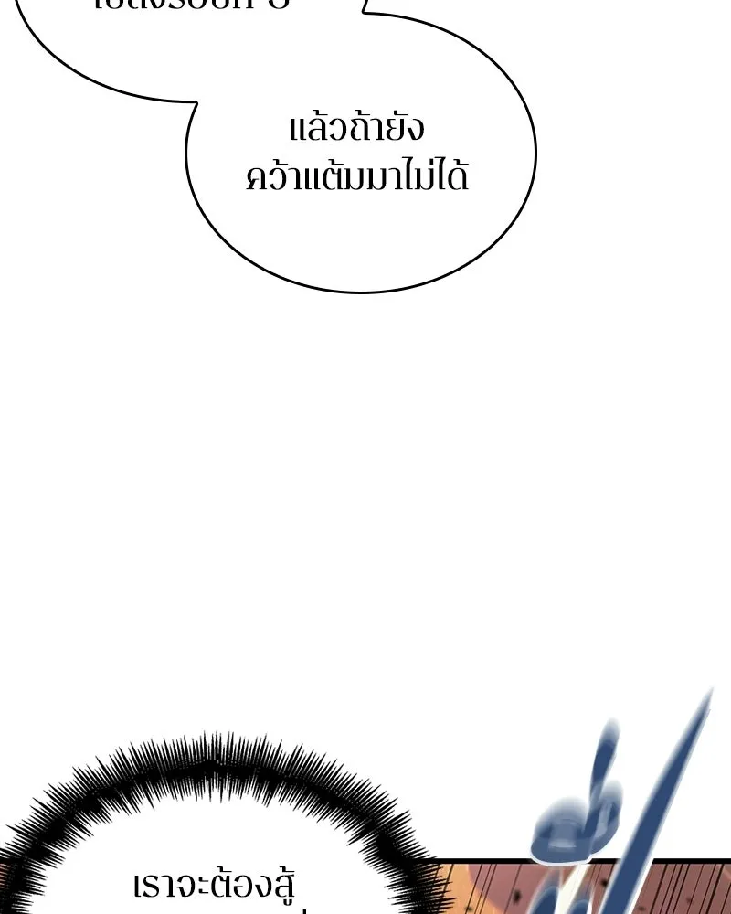 Omniscient Reader อ่านชะตาวันสิ้นโลก ตอนที่ 50 เรื่องเล่าของดกจา (3) รูปที่ 71