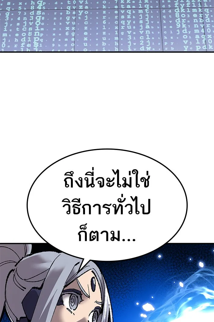 ยอดคนเลเวลทะลุ ตอนที่ 78 ยุคสมัยของมนุษย์ รูปที่ 149