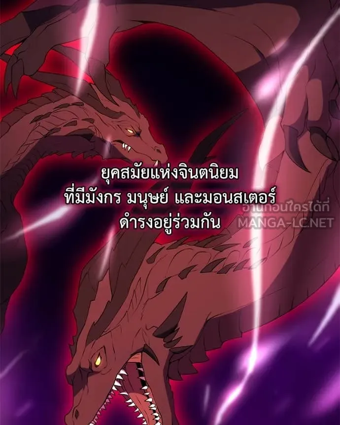 คนสวนโลกฮันเตอร์ ตอนที่ 71 รูปที่ 88