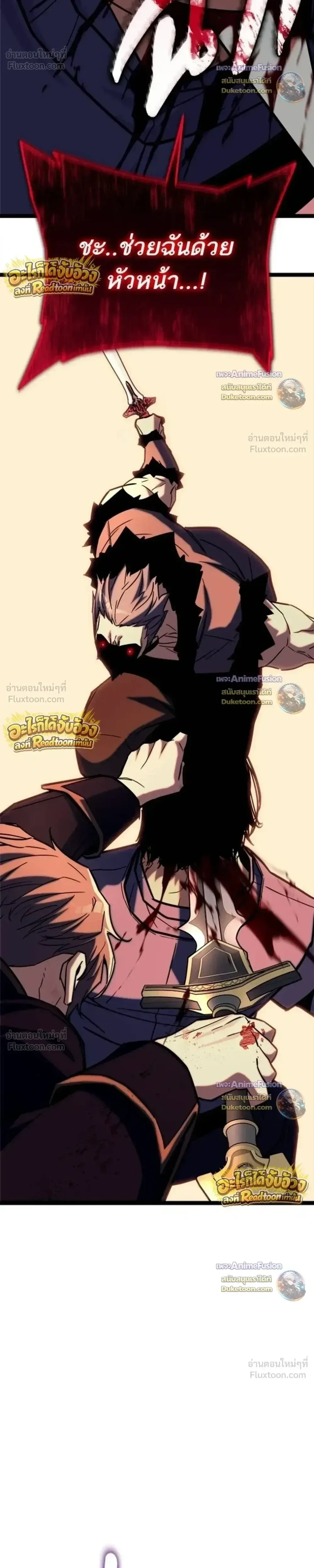 Starting With 13 Hidden Traits เก_ดใหม_ในเกมพร_อมค_ณสมบ_ต_ล_บ 13 ประการ ตอนที่ ตอนที่ 34 รูปที่ 21