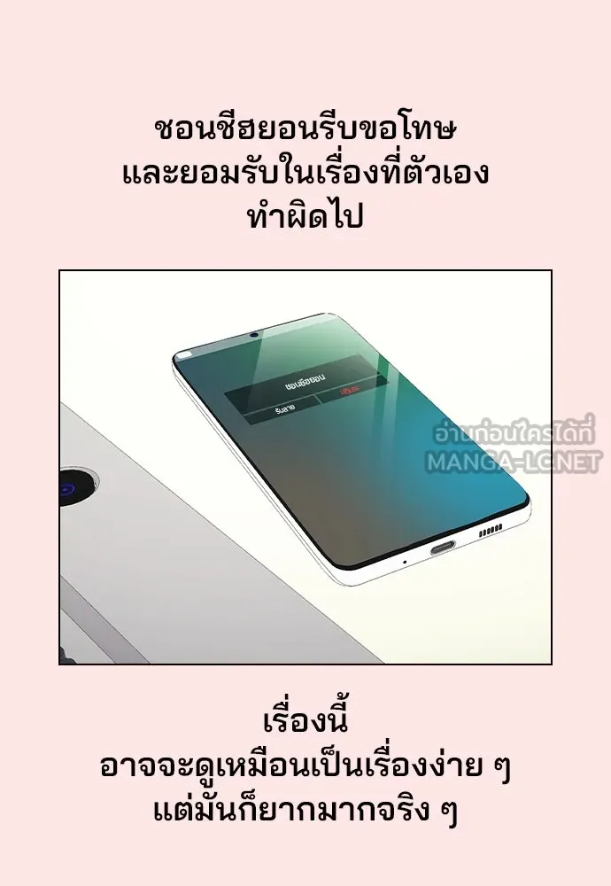 รักผิดแผน ตอนที่ 70 รูปที่ 3
