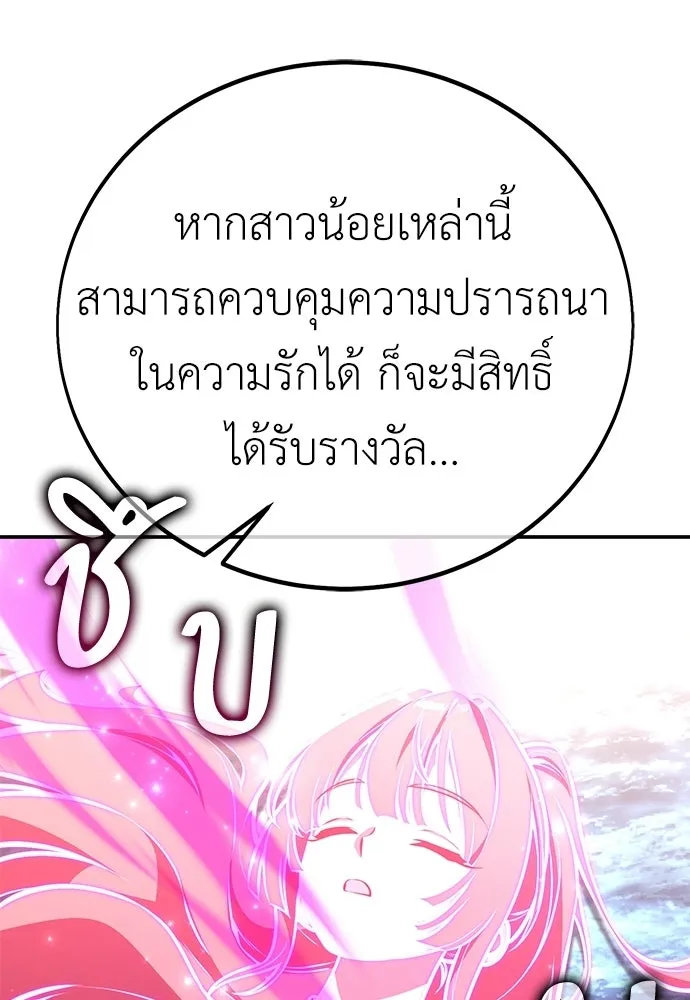 ไอ้เพลเยอร์นั่น ฉันฆ่ามันเอง ตอนที่ 86 รูปที่ 148