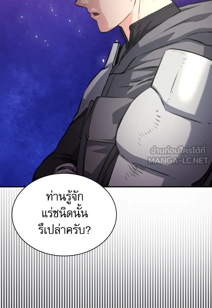 ดรูอิดแห่งสถานีโซล ตอนที่ 163 รูปที่ 117