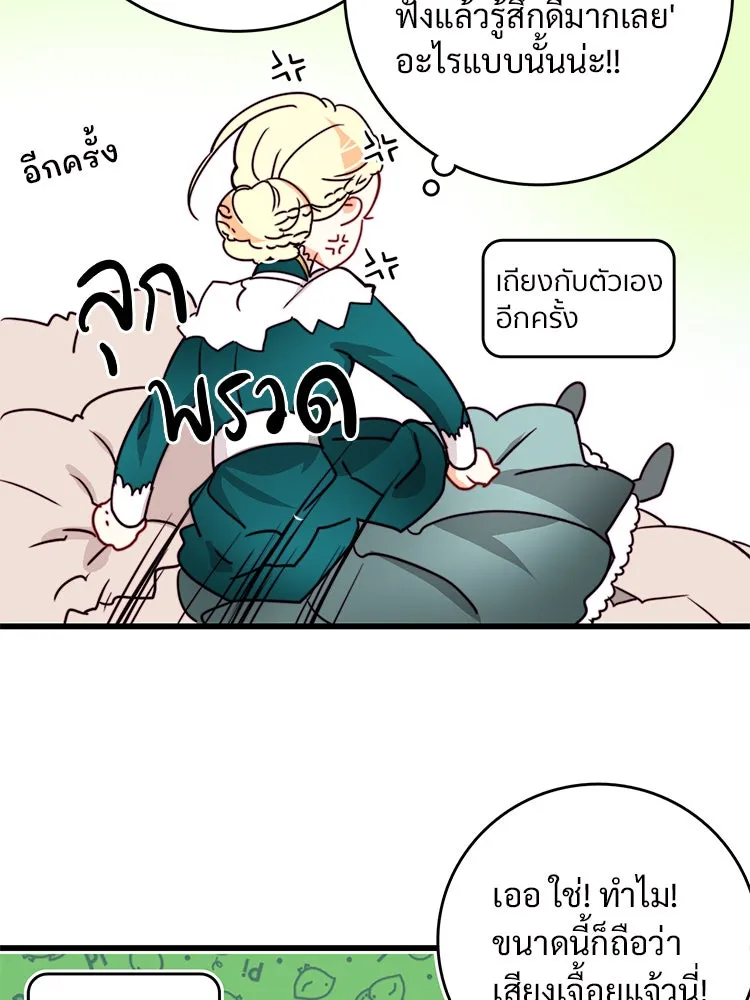 Bring the Love ตอนที่ 21 รูปที่ 43