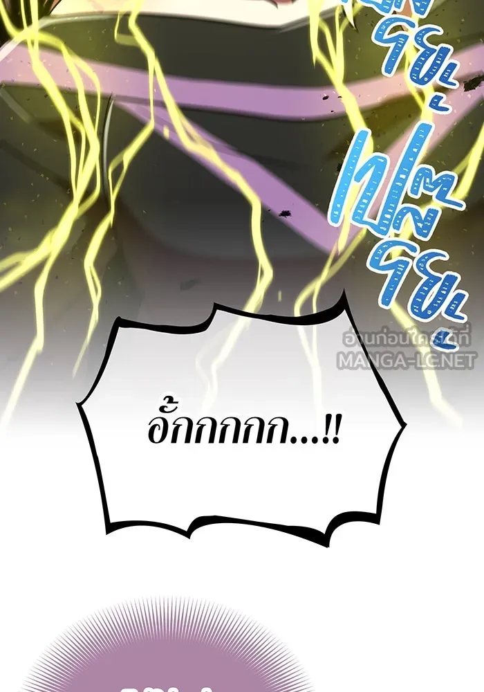 เพลเยอร์เลือดเทวะ ตอนที่ 38 ฮิเมโนะ ยูเมโนะ vs พี่น้องอามา รูปที่ 39