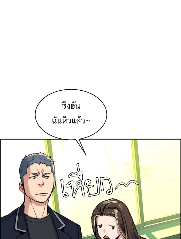 พี่ชายสายบอดี้การ์ด ตอนที่ 67 รูปที่ 103