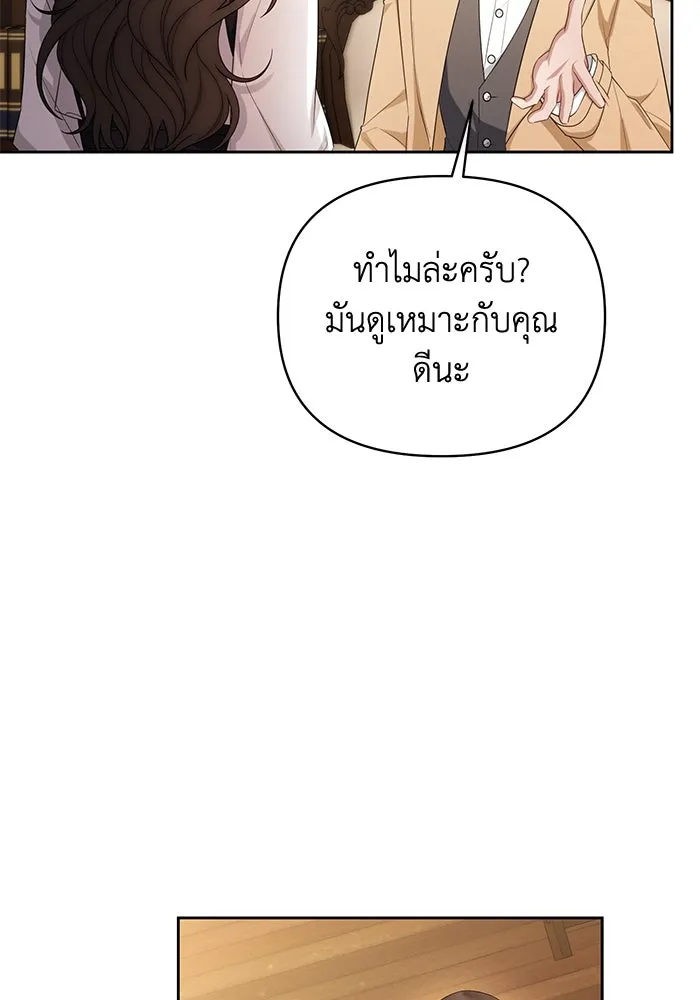 อยู่ดี ๆ ก็มีนางเอกนิยายเป็นเพื่อนบ้าน ตอนที่ 37 รูปที่ 85