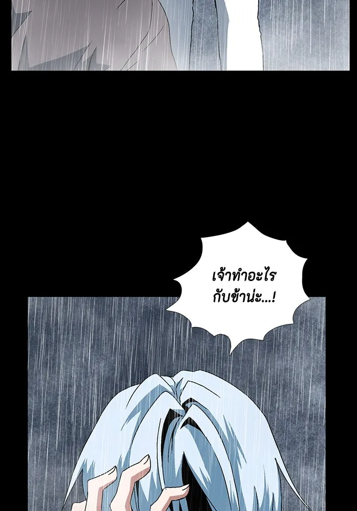 หนึ่งก้าวสู่เจ้ามาร ตอนที่ 6 เคว้งคว้าง (3) รูปที่ 4