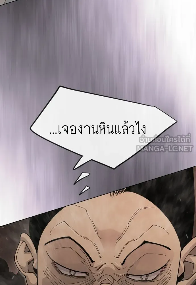 ยุคแห่งยอดมนุษย์ ตอนที่ 117 รูปที่ 45