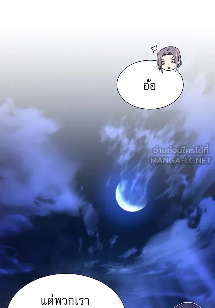 จอมเวทเกิดใหม่ในรอบ 66666 ปี ตอนที่ 15 รูปที่ 96