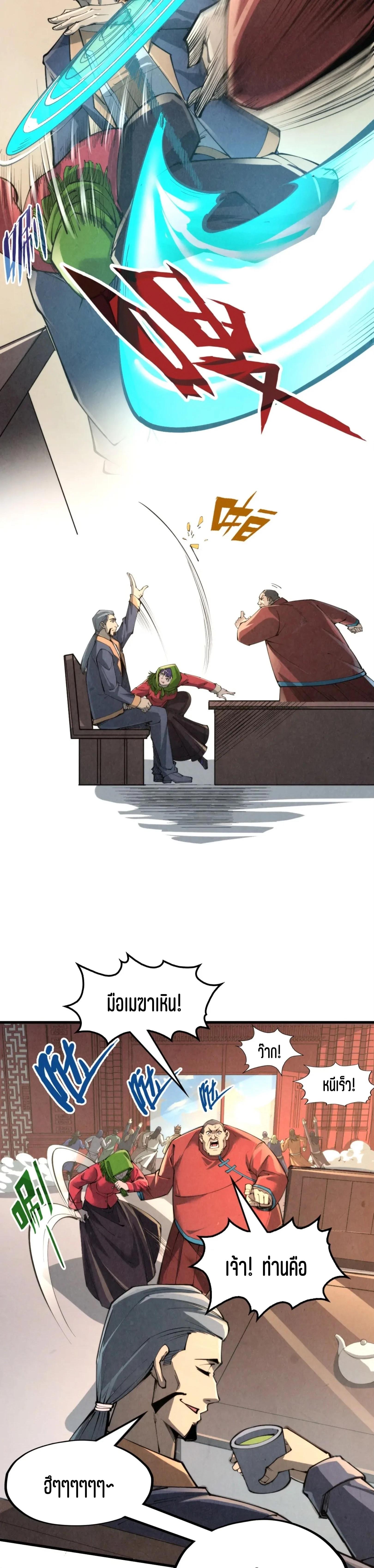 Manga-lc-com อ่านมังงะ อ่านการ์ตูน ออนไลน์ ฟรี The Eternal Supreme ตอนที่ 1 2 3 4 5 6 7 8 9 10 11 12 13 14 ฟรี ไม่มีโฆษณา Manga-lc - อ่าน มังงะ อ่าน การ์ตูน ออนไลน์ อ่านมังงะ ฟรี