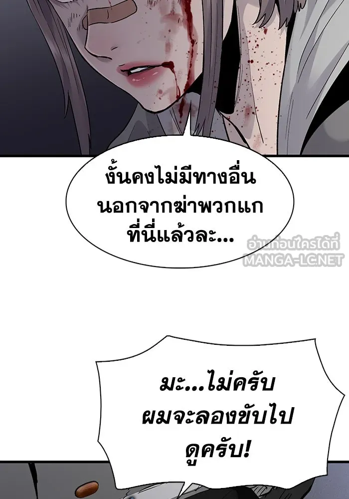 มีนา เกิดมาล่า ตอนที่ 58 รูปที่ 27