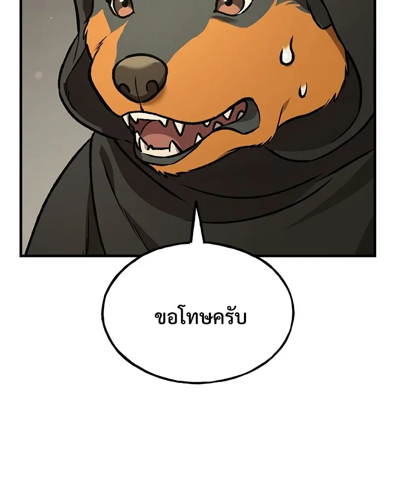 ปลูกผักพิชิตหอคอย ตอนที่ 108 รูปที่ 7