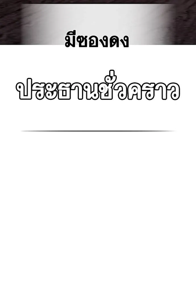 reality quest ตอนที่ 141 รูปที่ 23