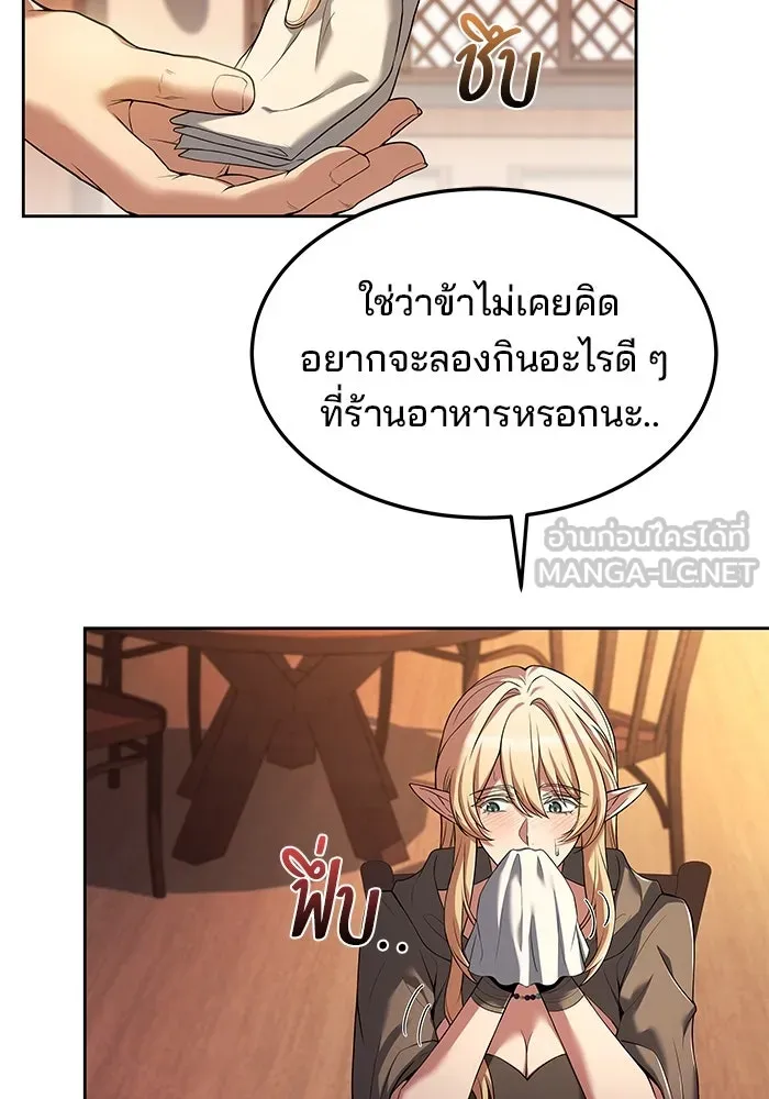 ครัวจอมเวท ตอนที่ 8 รูปที่ 99