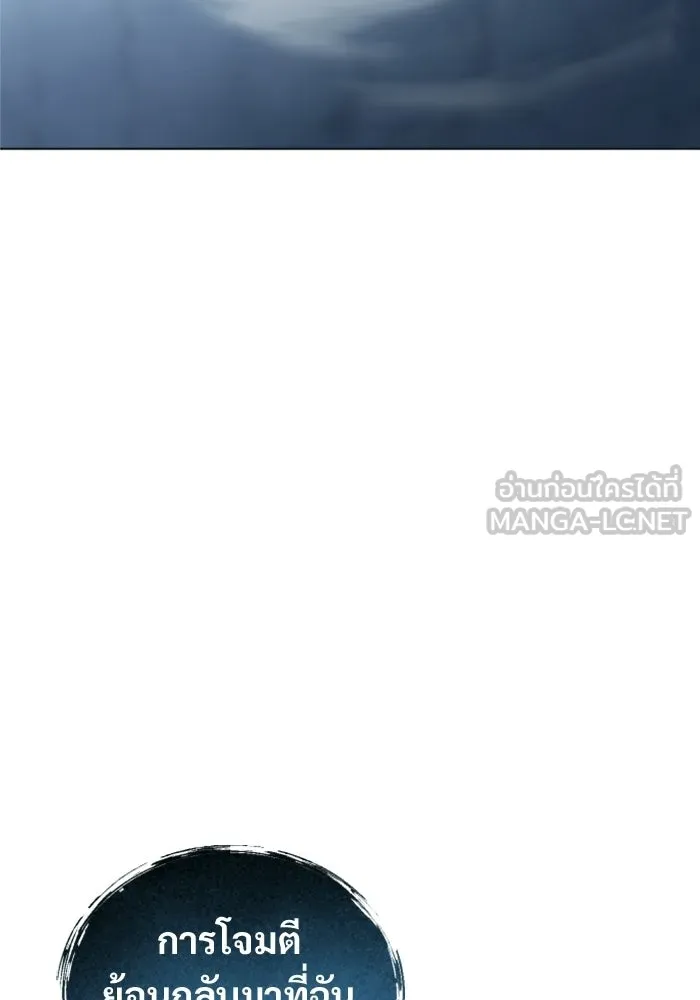 อูเร็ค มาซิโน่ ตอนที่ 33 อย่ามาขวาง รูปที่ 147