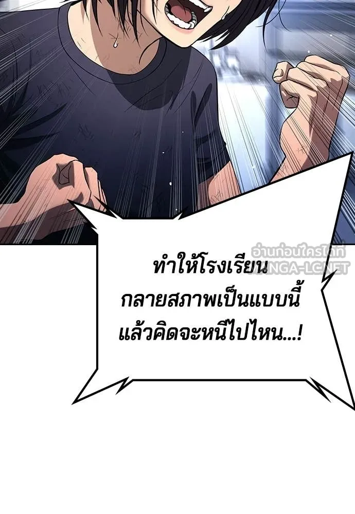 คูเซรา ตอนที่ 64 รูปที่ 107