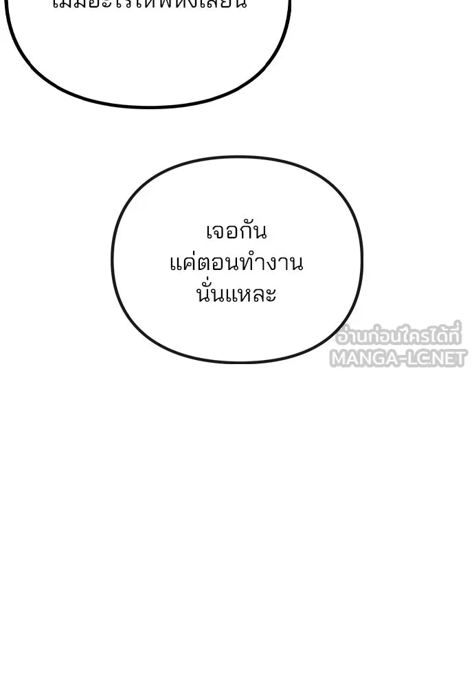 รักผิดแผน ตอนที่ 73 รูปที่ 78