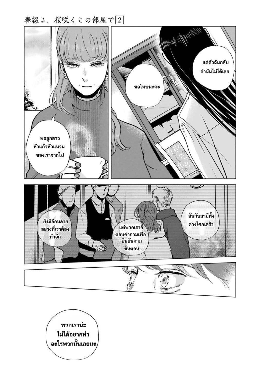 Manga-lc-com อ่านมังงะ อ่านการ์ตูน ออนไลน์ ฟรี Haru Tsuzuru, Sakura Saku Kono Heya de ตอนที่ 1 2 3 4 5 6 7 8 9 10 11 12 13 14 ฟรี ไม่มีโฆษณา Manga-lc - อ่าน มังงะ อ่าน การ์ตูน ออนไลน์ อ่านมังงะ ฟรี