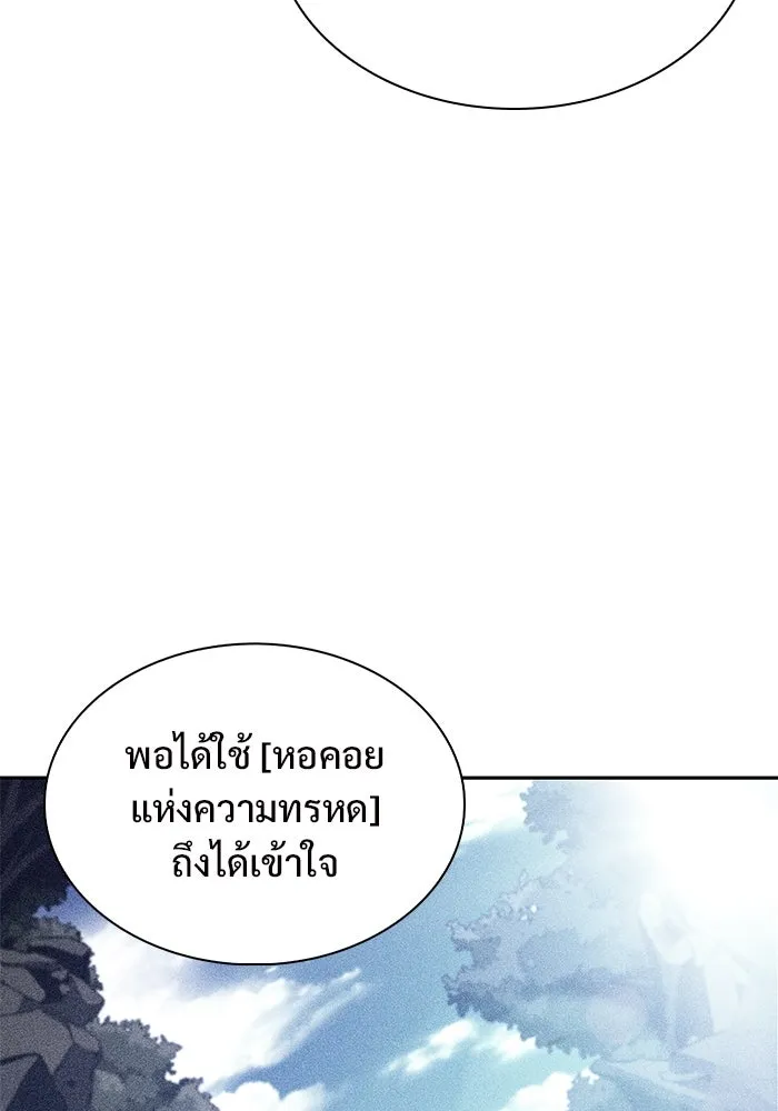 ผู้เล่นหน้าใหม่เลเวลแมกซ์ ตอนที่ 162 vlog ชีวิตประจำวันในยุโรป (2) รูปที่ 107