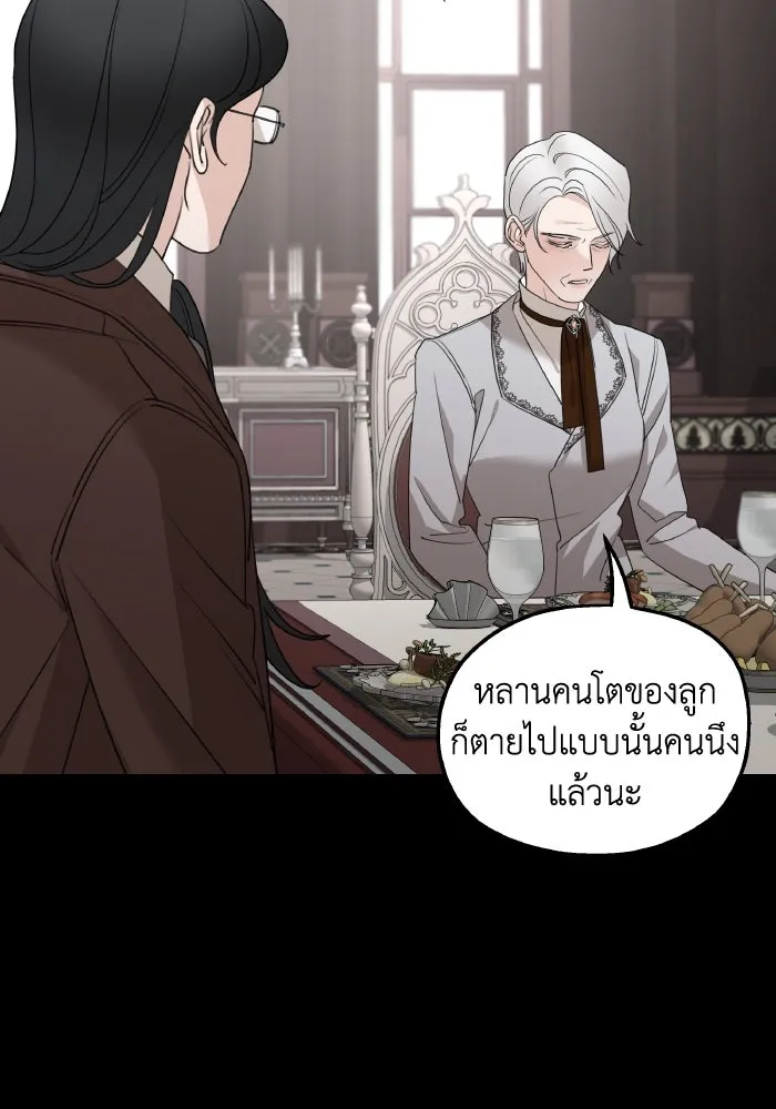 ครอบครัวสามีเห็นทีจะคลั่งรัก ตอนที่ 68 รูปที่ 46