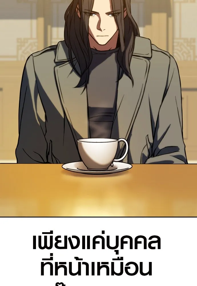 นักรบแช่แข็ง ตอนที่ 3 รูปที่ 181