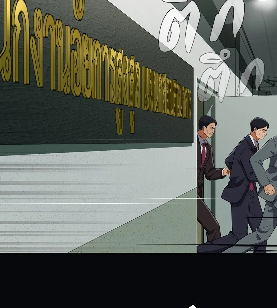 คอลเซ็นเตอร์เปลี่ยนชีวิต ตอนที่ 36 จุดเริ่มต้นของความพินาศ รูปที่ 109