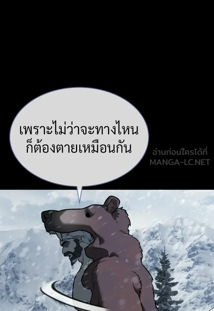 นักฆ่าย้อนวัย ตอนที่ 124 รูปที่ 69