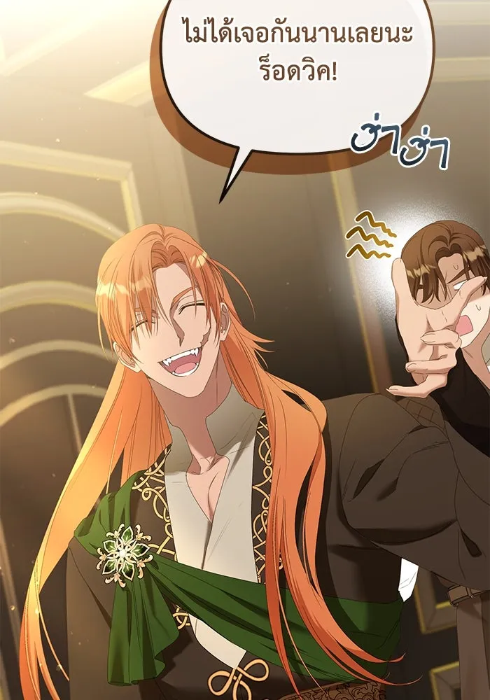 ชีวิตใหม่ในตระกูลมือสังหาร ตอนที่ 47 รูปที่ 7