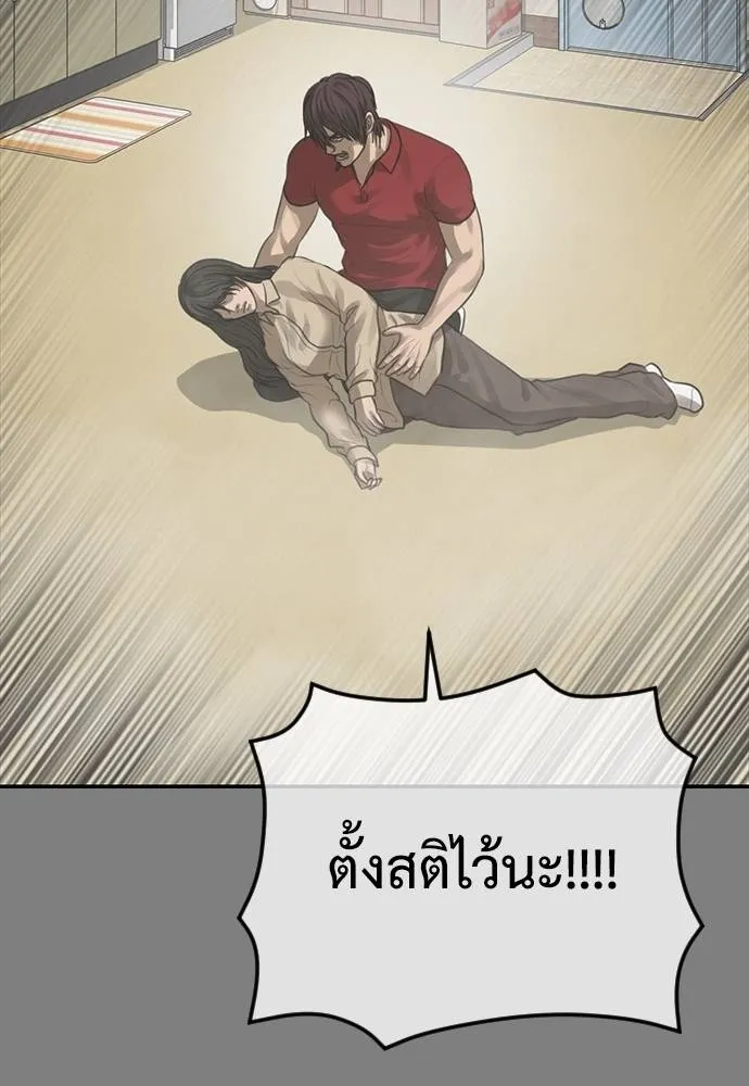 Y2K ตอนที่ 50 รูปที่ 166