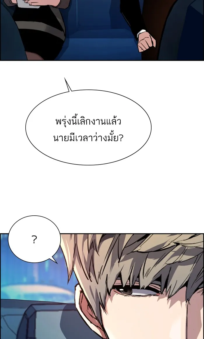 พี่ชายสายบอดี้การ์ด ตอนที่ 92 รูปที่ 53