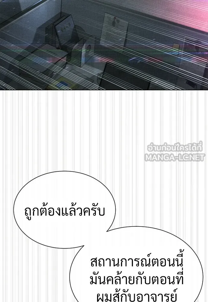 นักฆ่าย้อนวัย ตอนที่ 115 รูปที่ 183