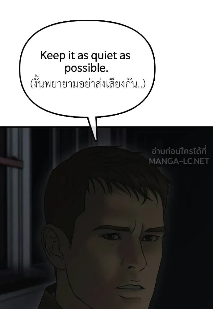 ผู้กล้าฝ่า ตอนที่ 47 รูปที่ 59