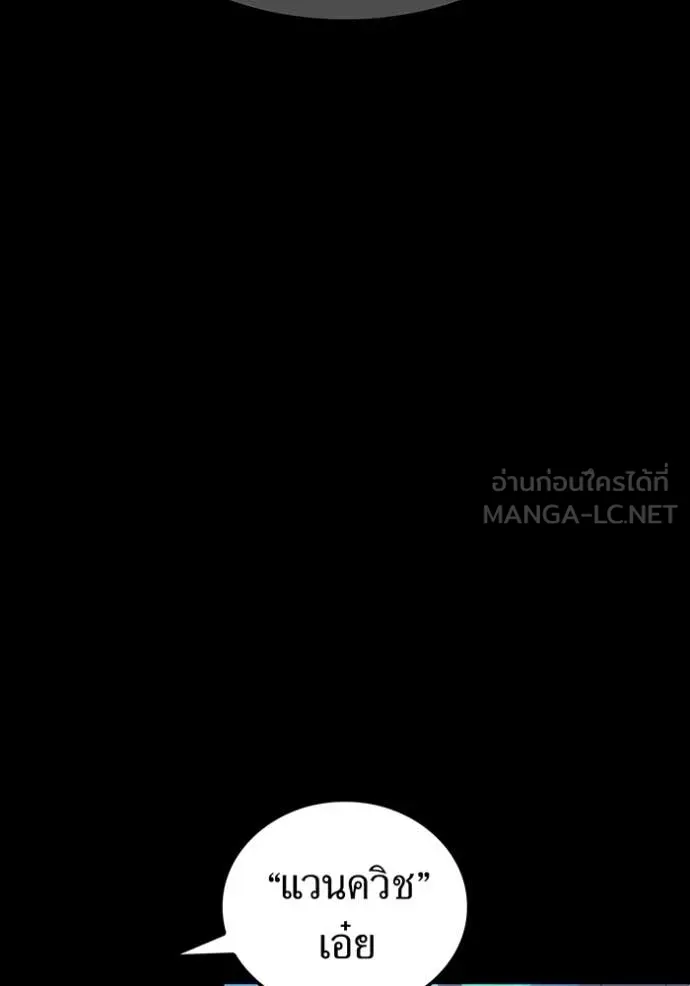 เพลเยอร์เลือดเทวะ ตอนที่ 80 รูปที่ 19