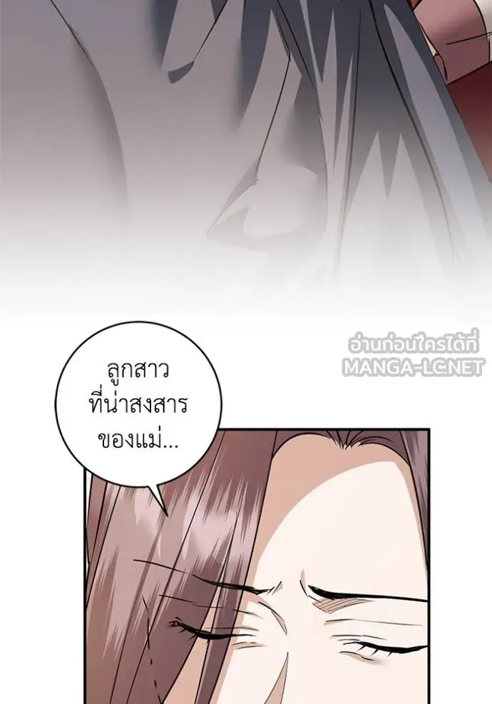 ยามหมาป่าทมิฬ ตอนที่ 73 รูปที่ 66